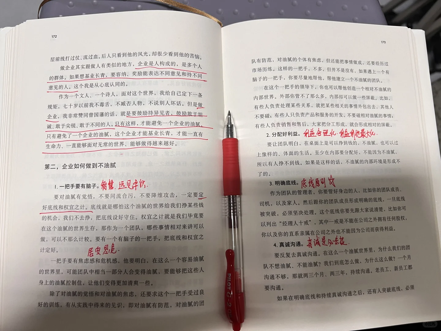 一个企业的成功需要各方面的合理布局！?