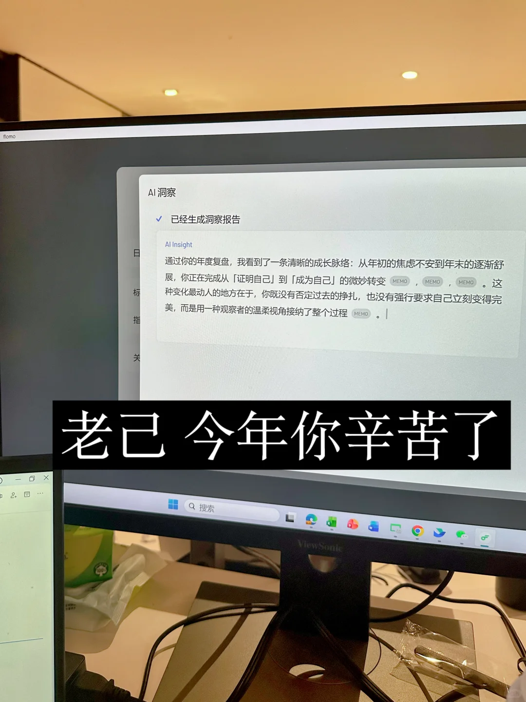 就是这个年终复盘方法‼️越写越爽
