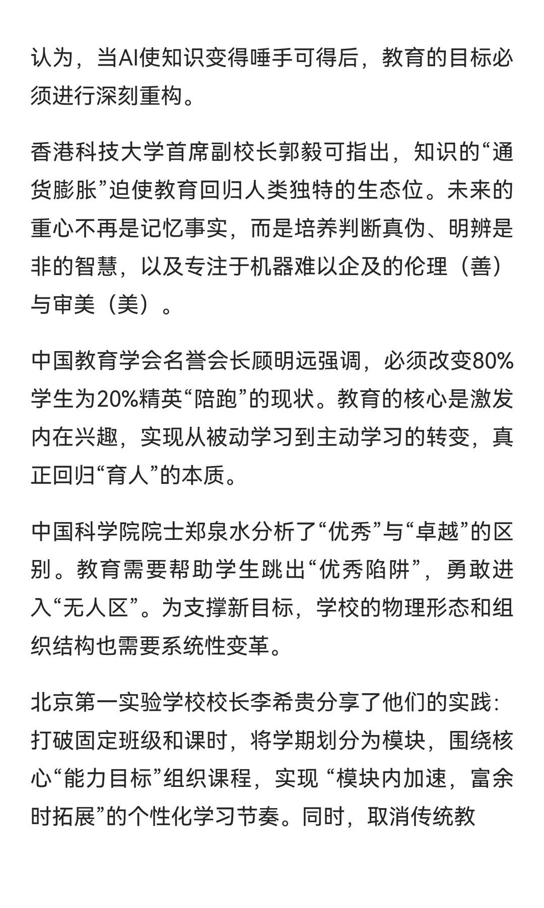 今日信息差｜12 ?️ 16 日