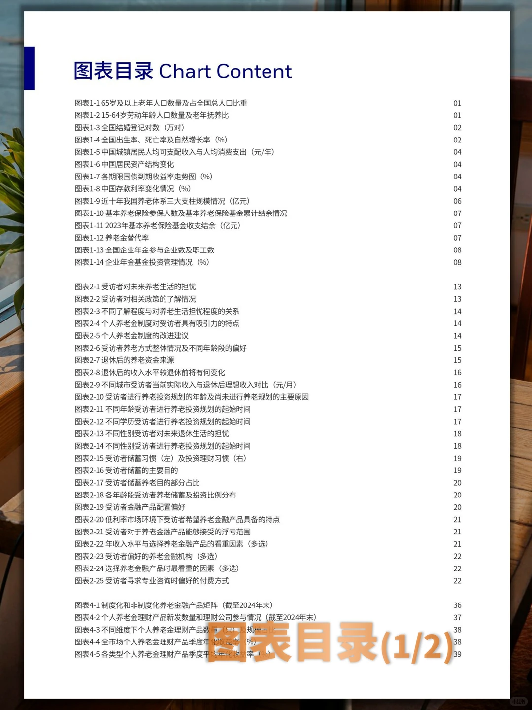 ?专业又轻松，一招搞定养老险