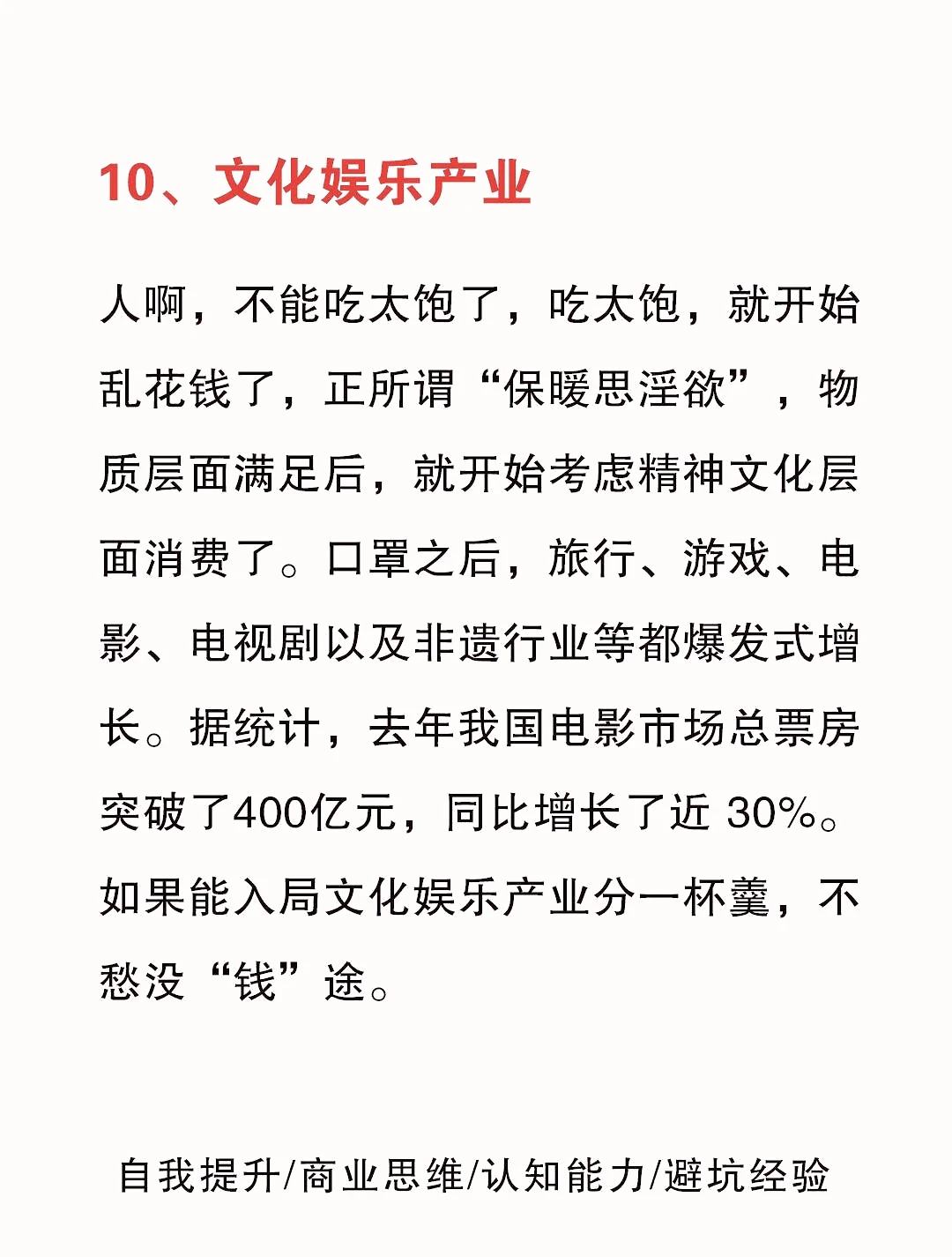 2025年，?都能飞的11大风口。