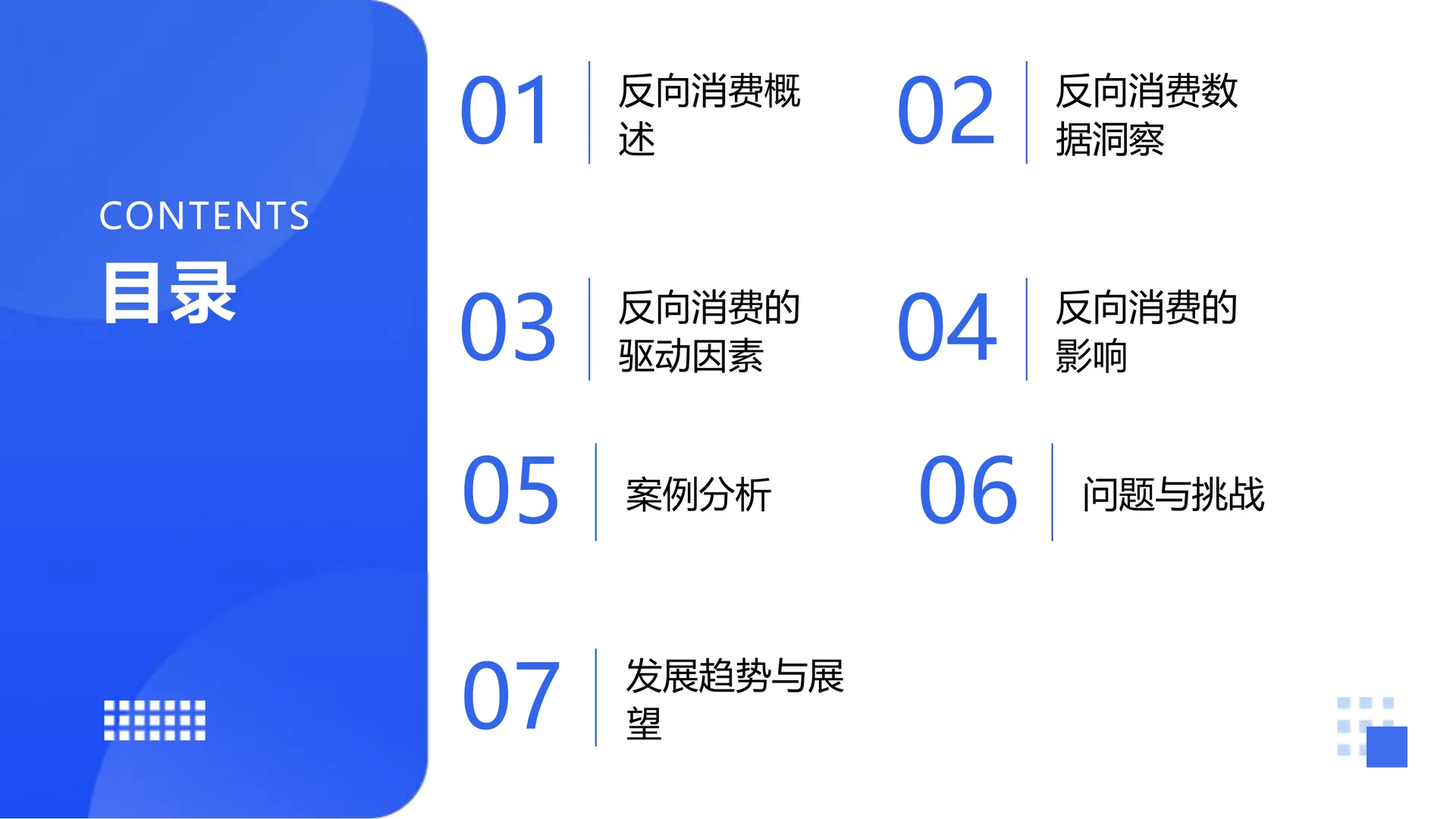 年轻人“反向消费”,理性消费新潮流来袭!