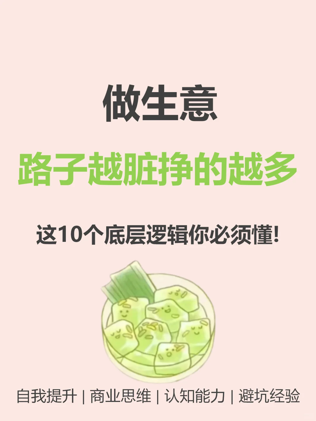 10个地方???