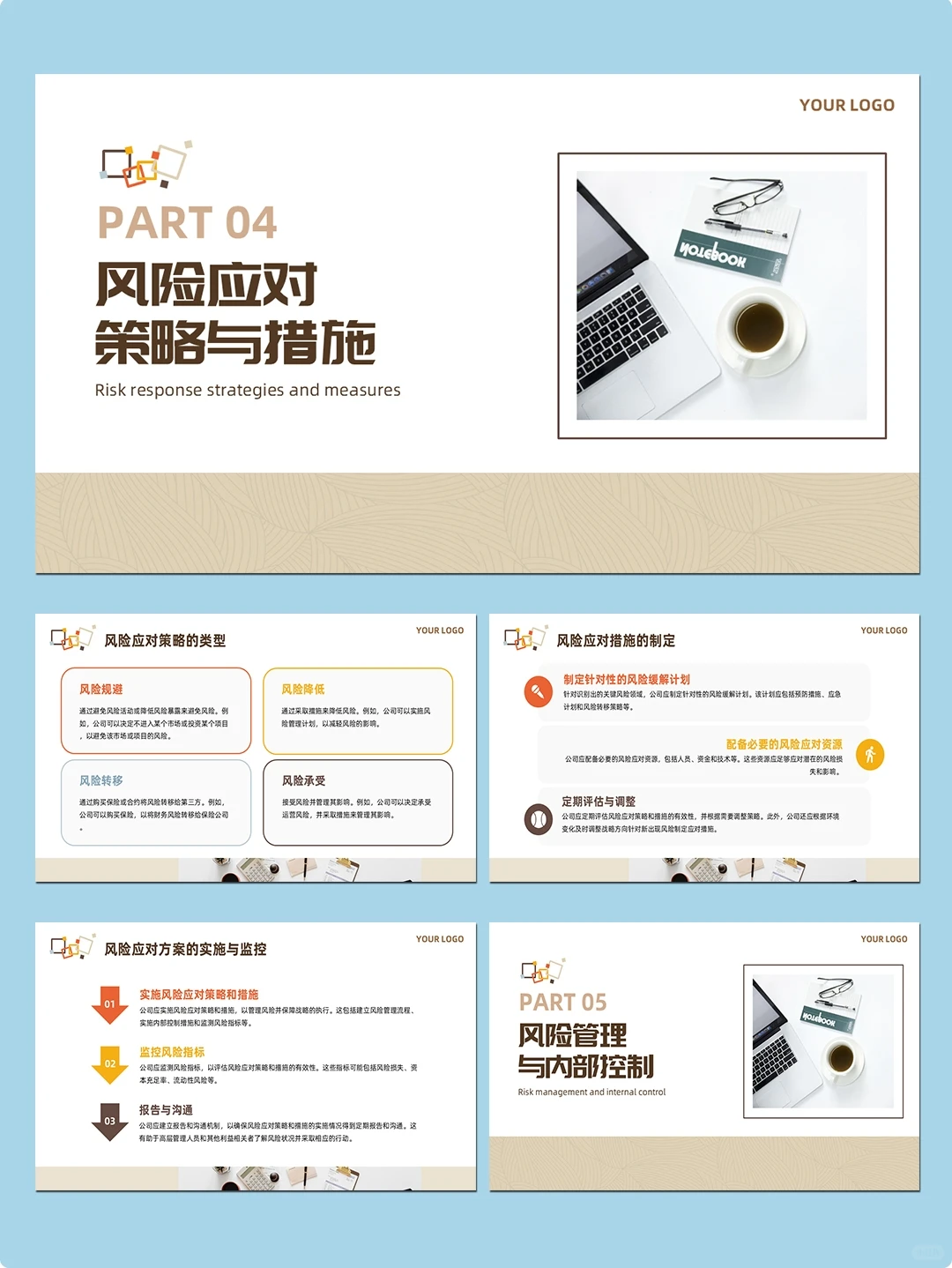 简约几企业战略与风险管理商务汇报分析PPT