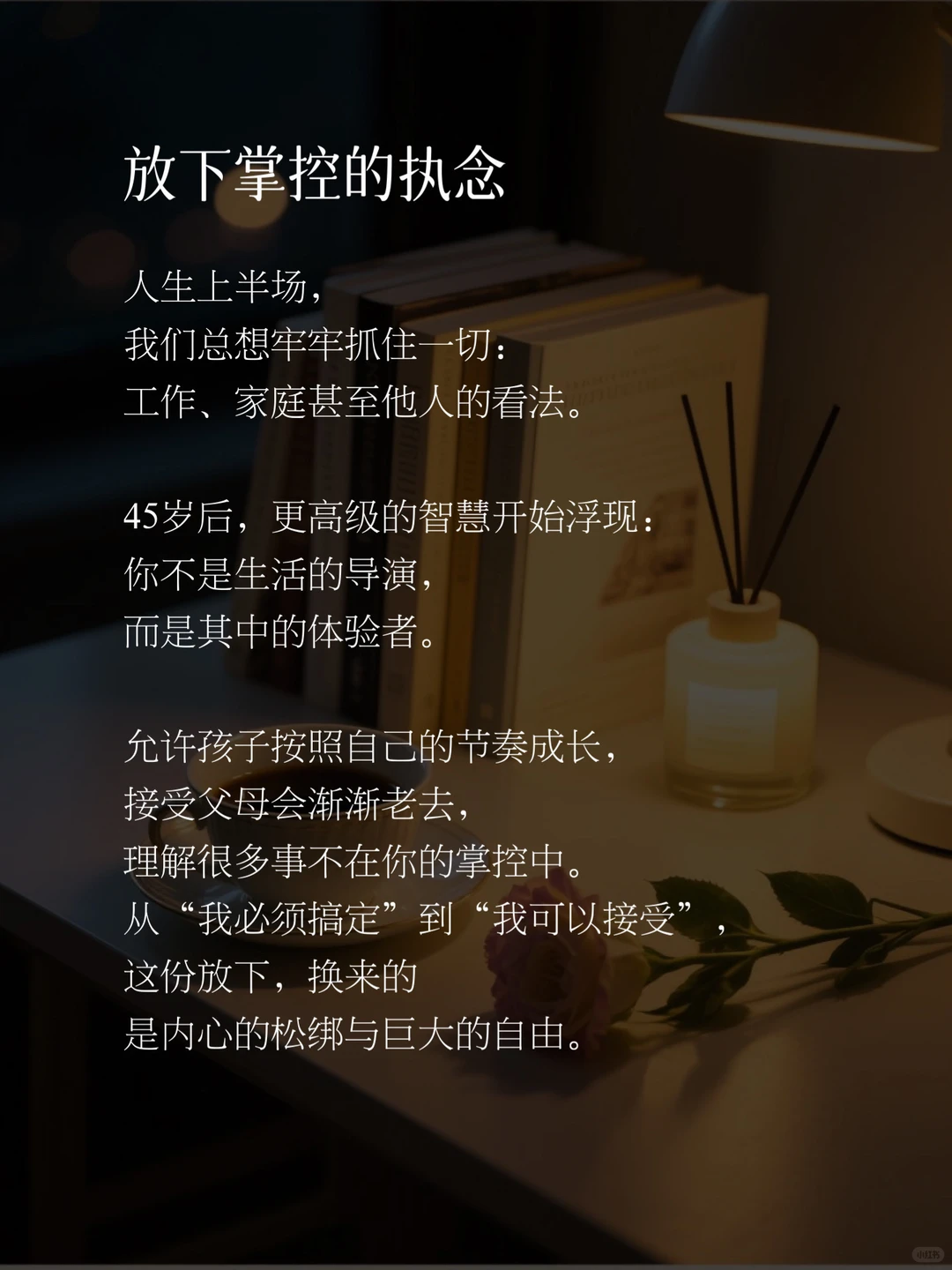45岁以后，你得做好开启人生下半场的准备?