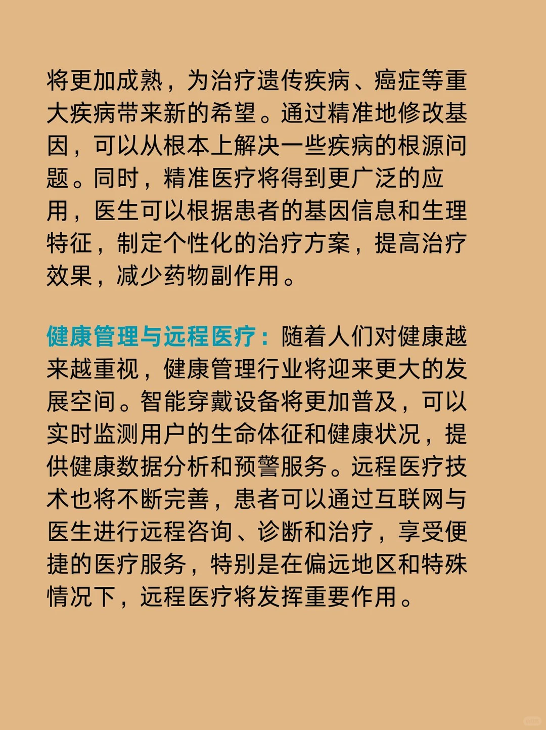 2025年风口行业，抓住这些机会飞黄腾达?