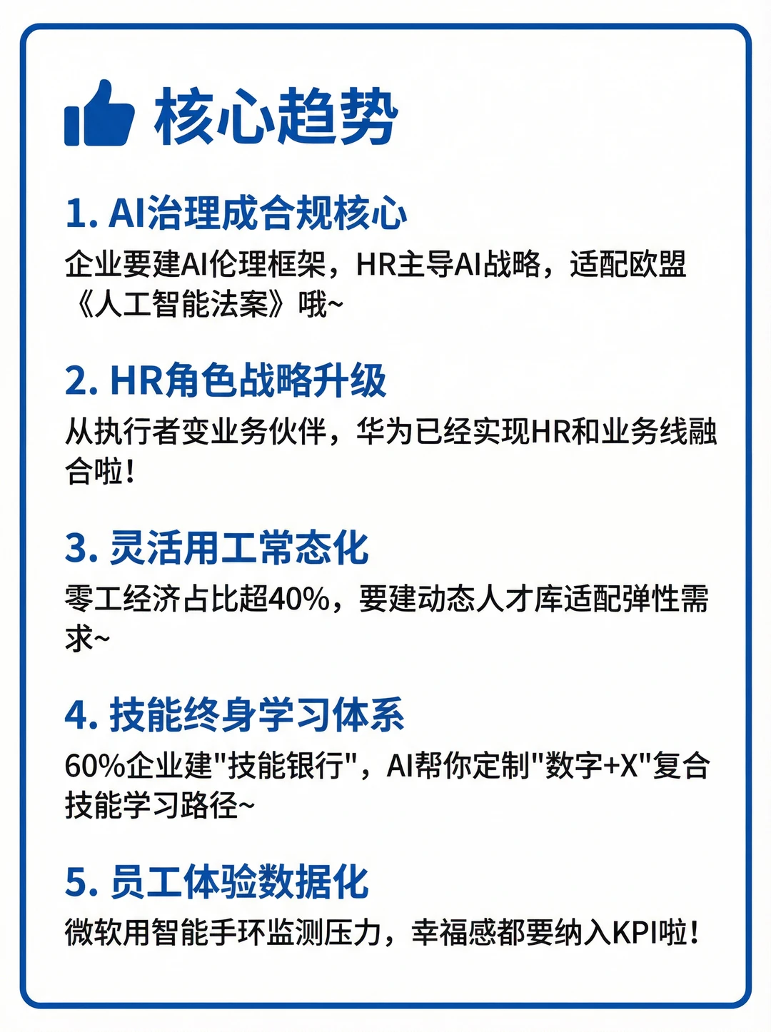 2025最新HR资料包目录曝光✨