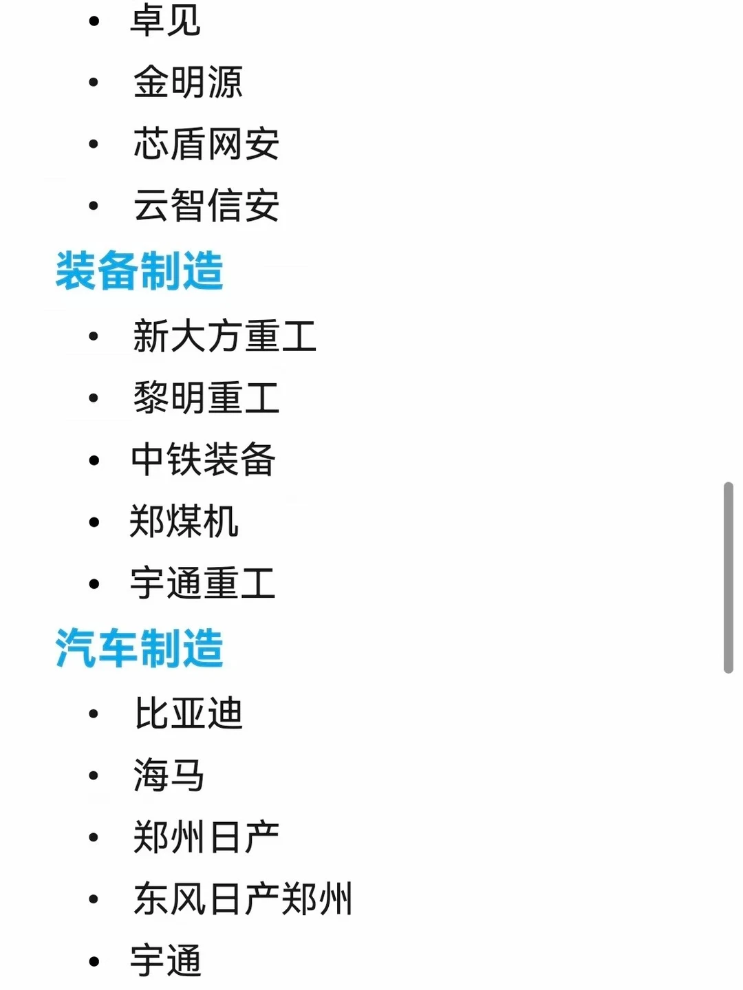 郑州头部企业
