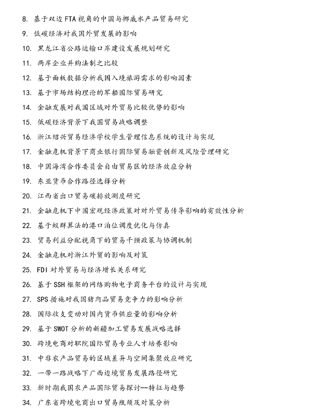 求求啦?一定要让经济学的宝子都刷到啊❗️