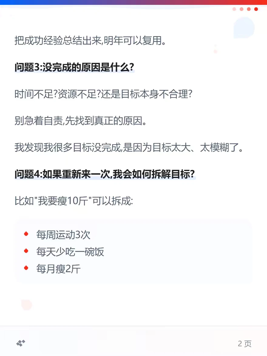 复盘2025，展望2026