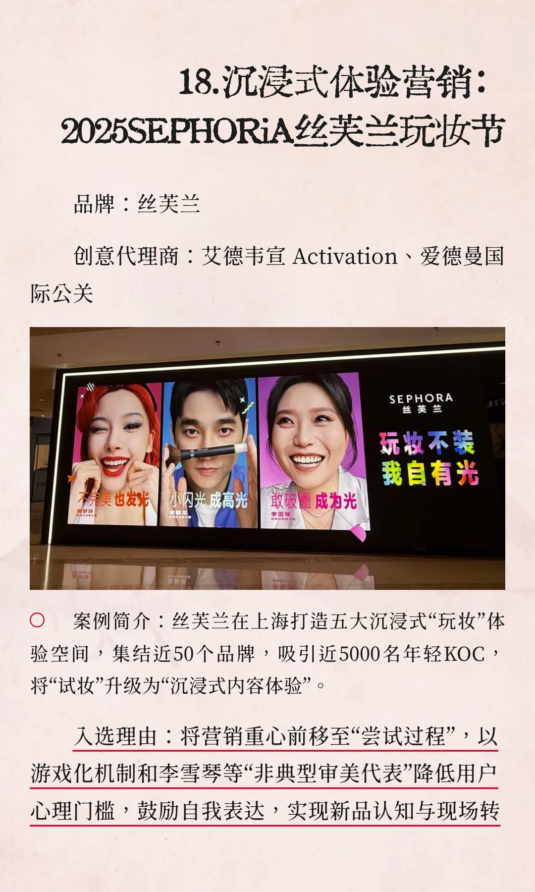 年度案例大赏！2025十大营销案例候选公布