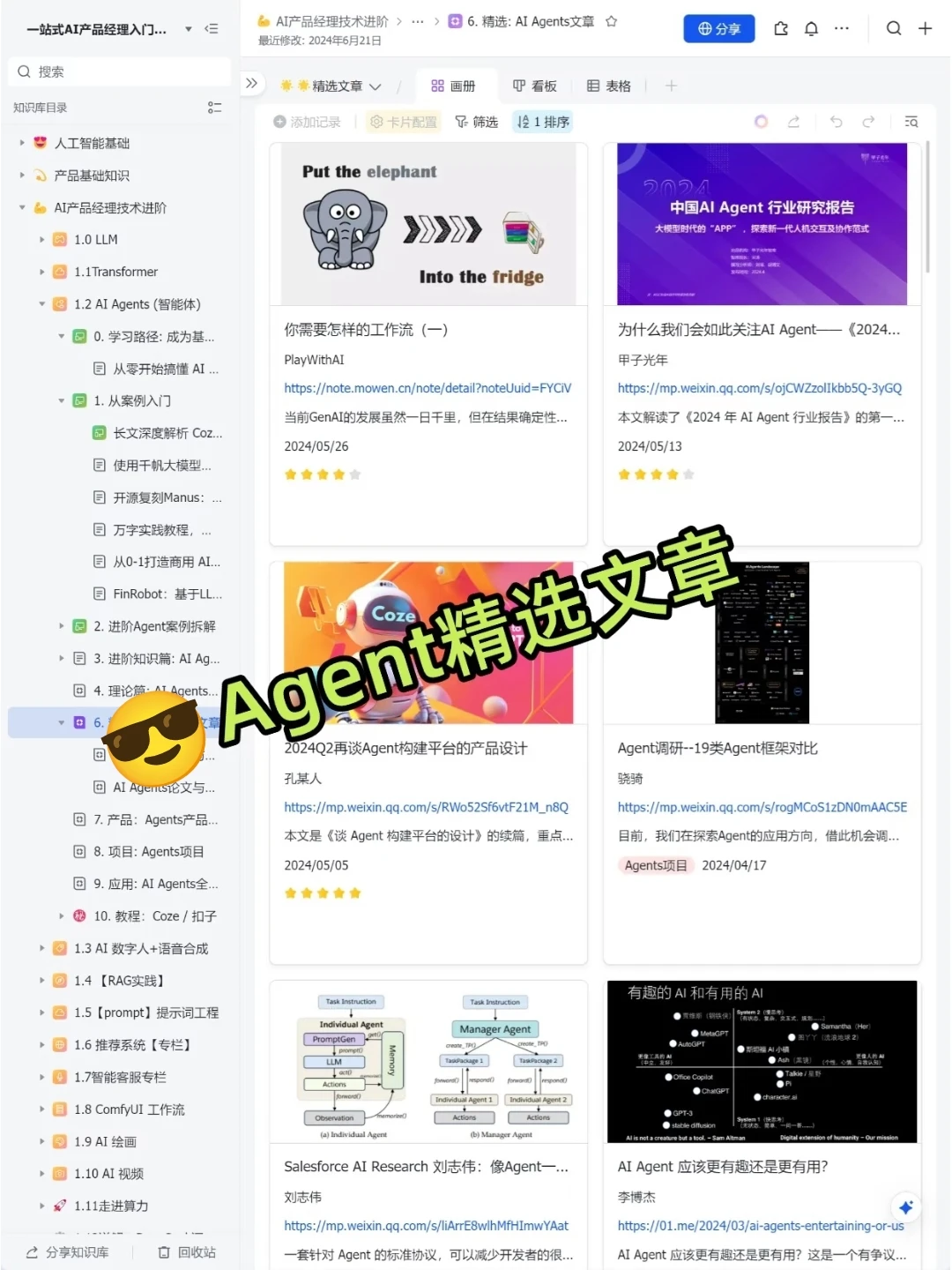 腾讯官宣:姚顺雨,出任腾讯首席AI科学家!