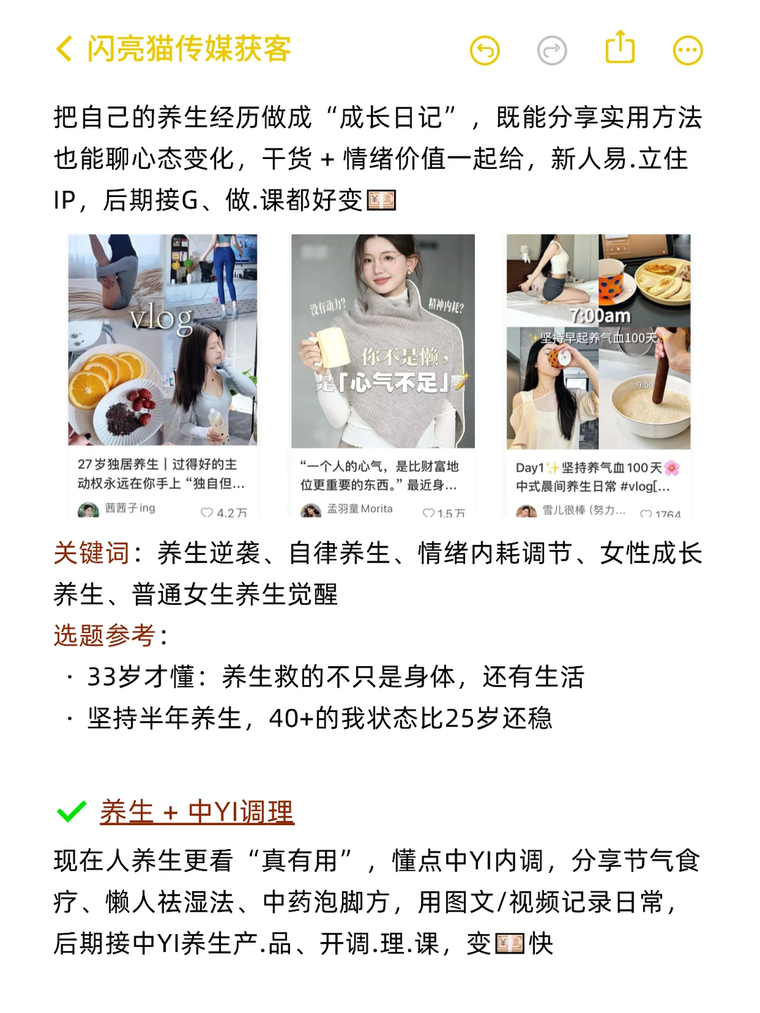 养生赛道,将诞生一批富婆!!