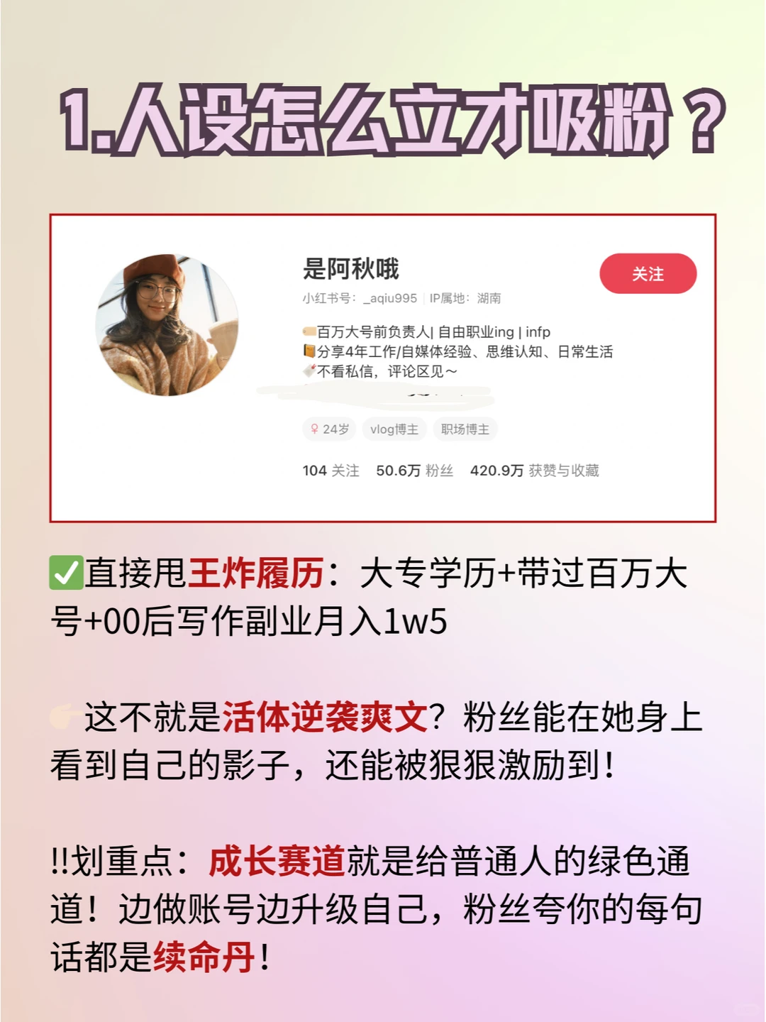 1年狂揽100w,人生变成摇钱树?