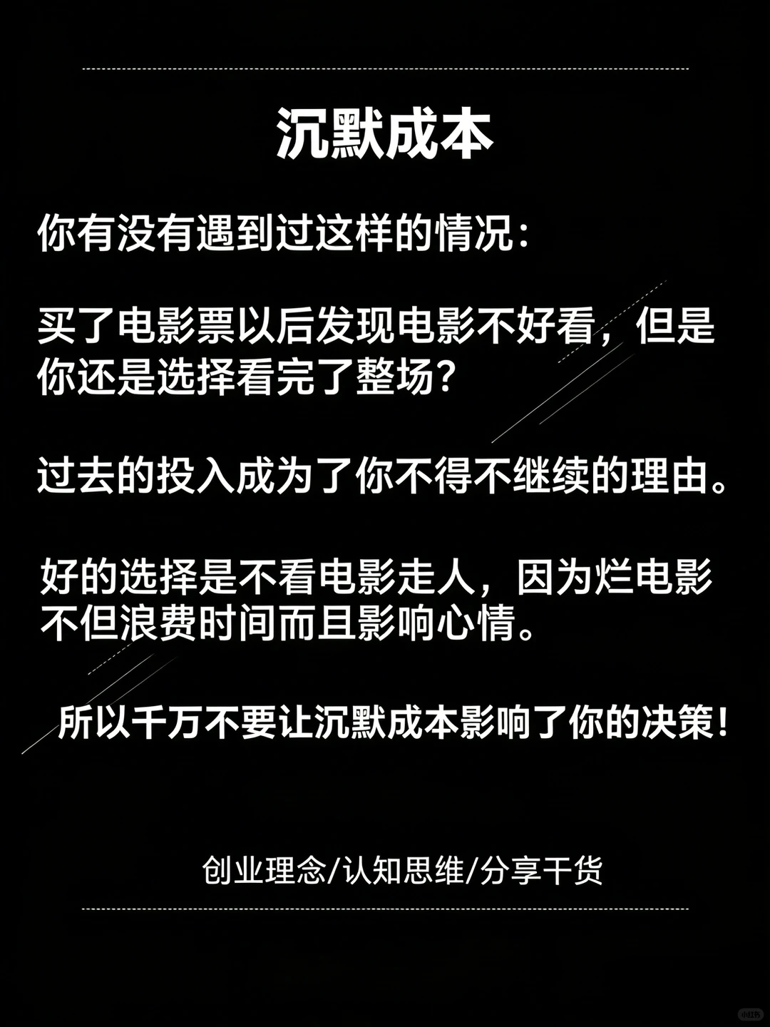 一个懂创业的人有多可怕？！