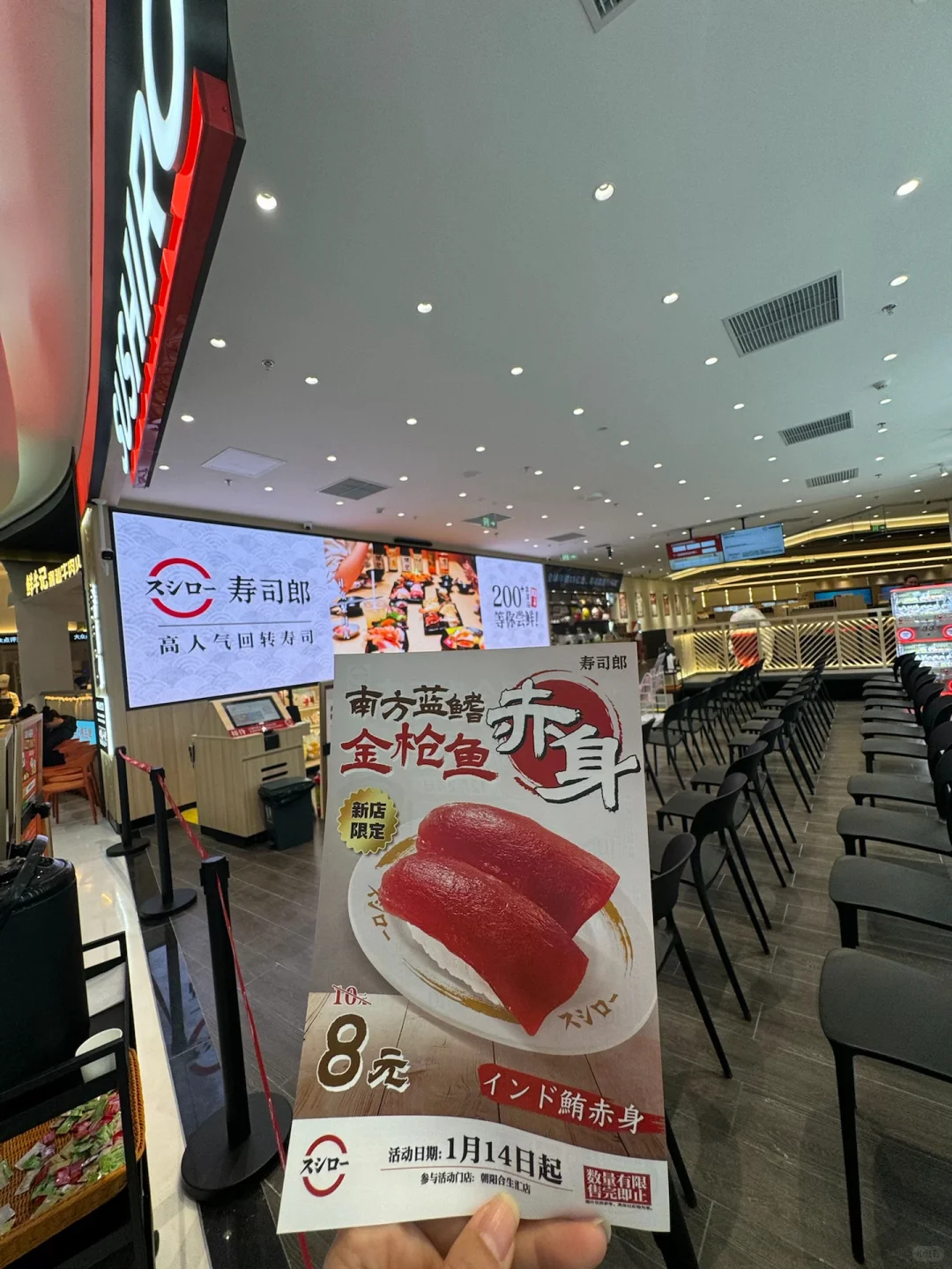 寿司郎与滨寿司北京狂开40家店!!
