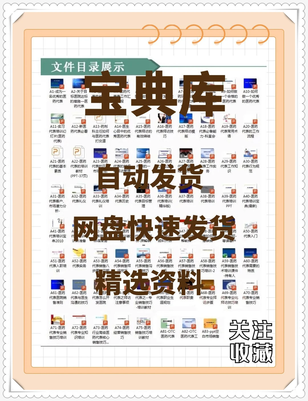 企业管理案例合集