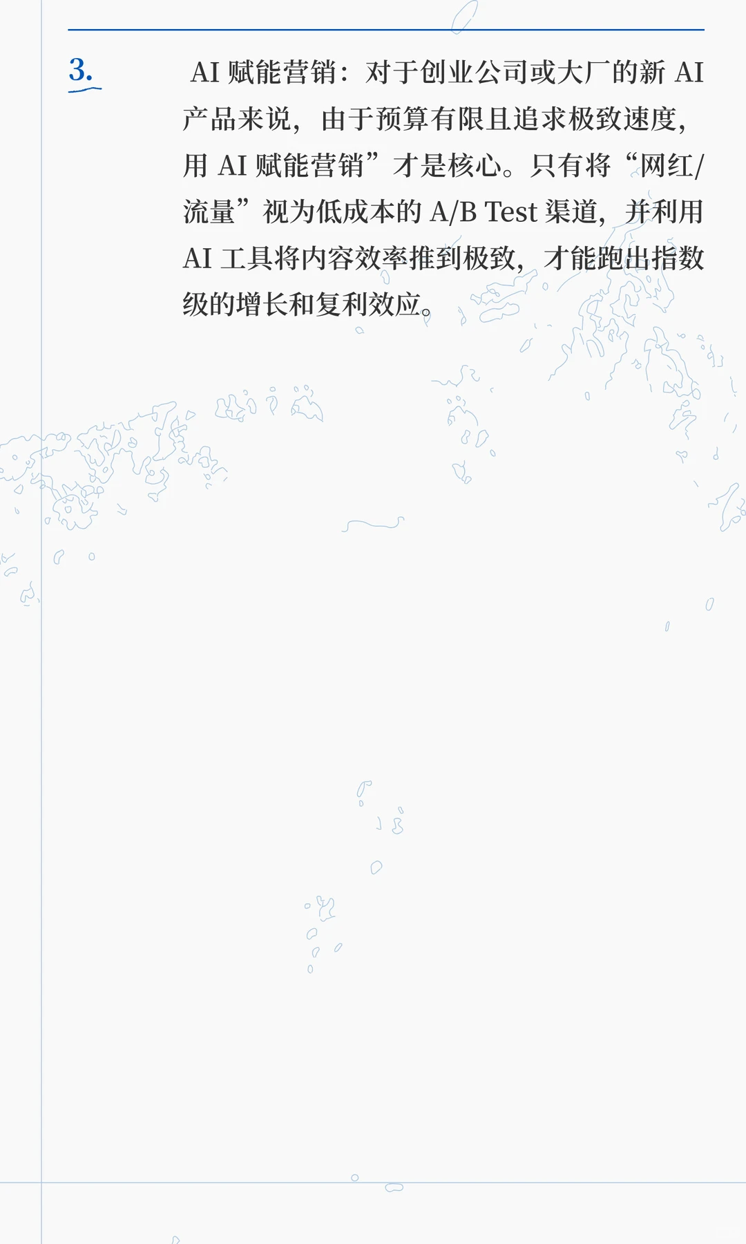 最近听过最好的AI产品增长播客