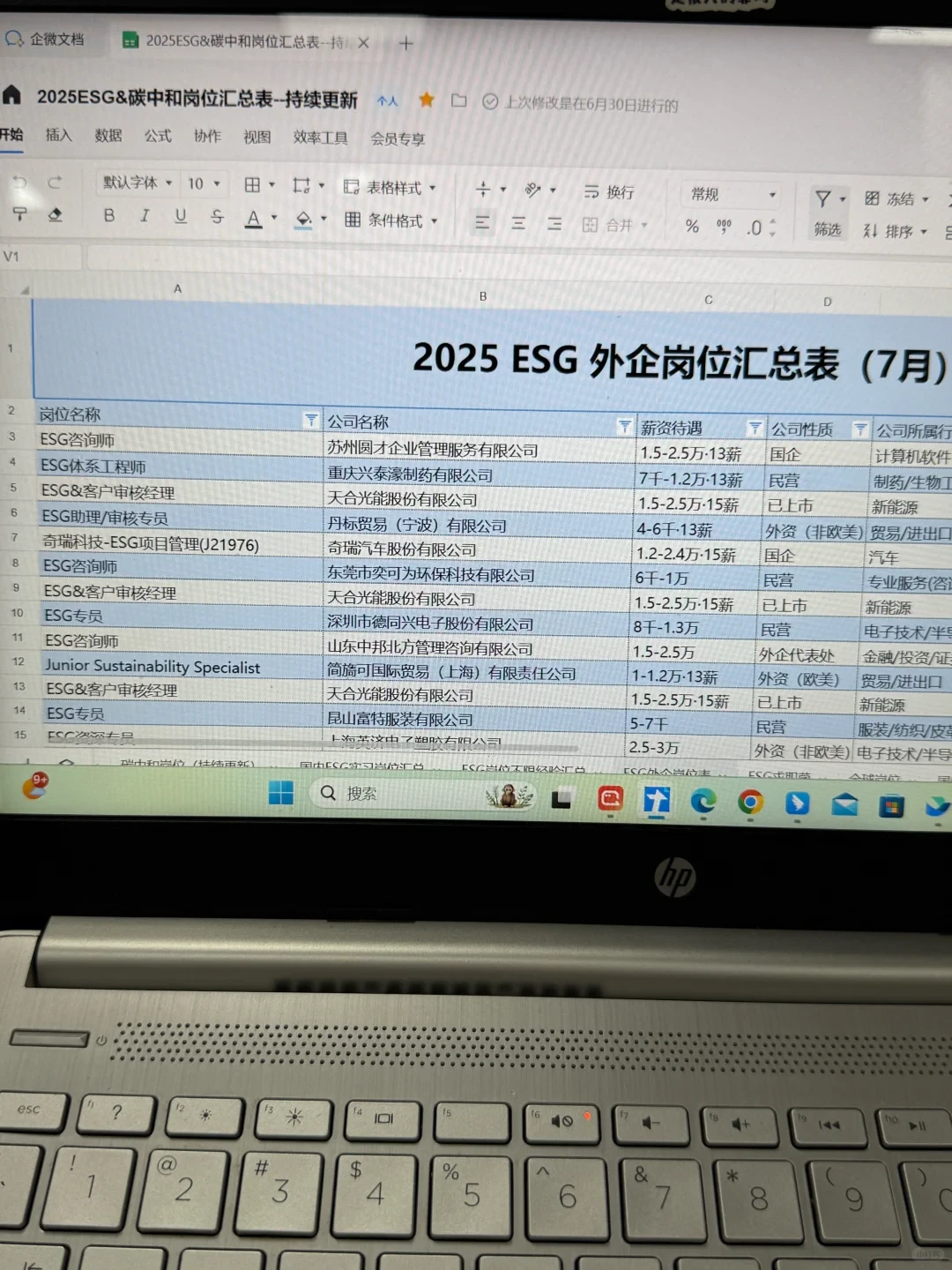 建议女生都去冲的新赛道,是真的铁饭碗