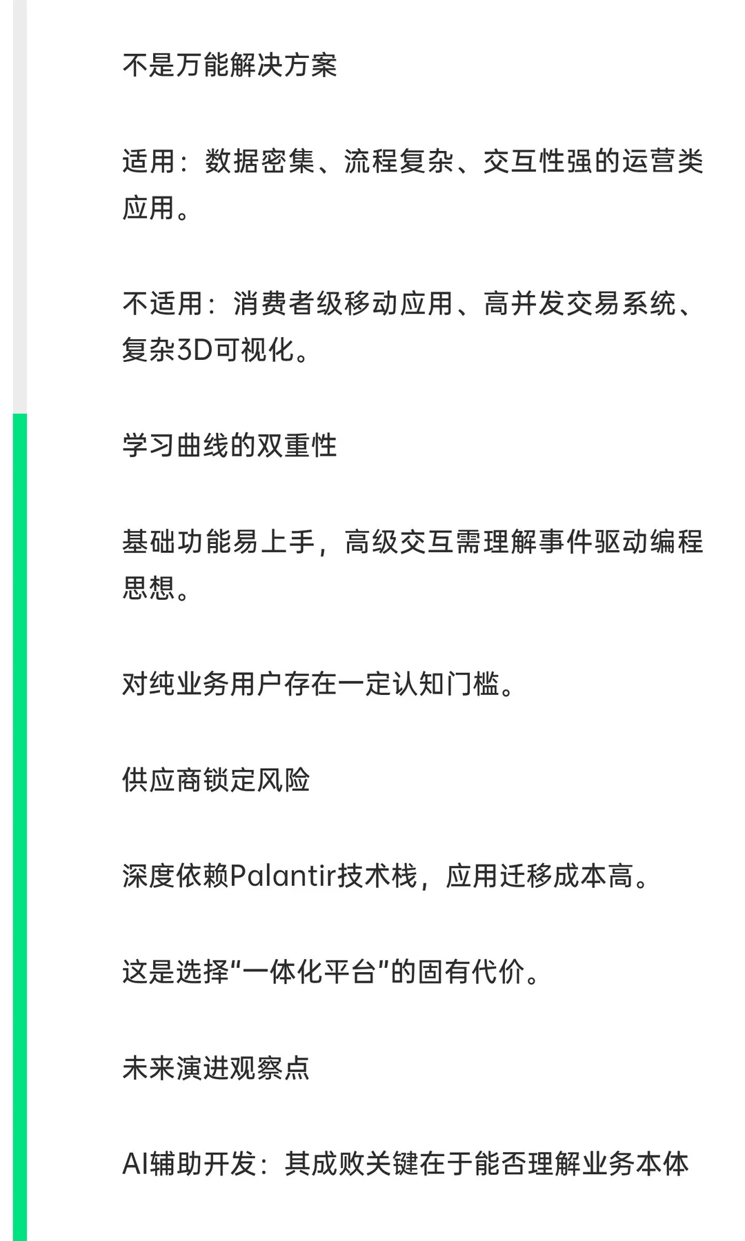 Workshop深度解析:重新定义企业级应用开发
