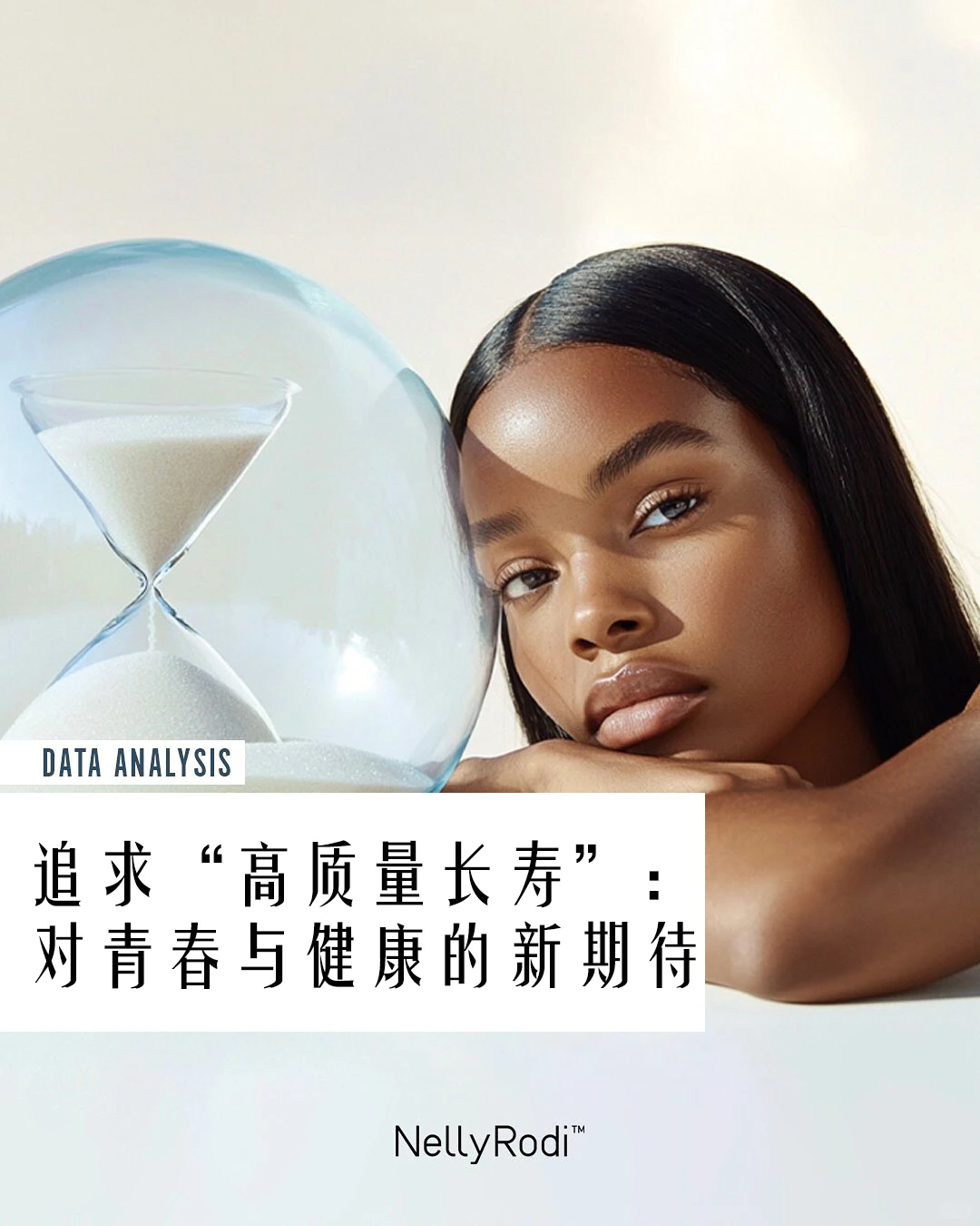 Longevity,正在重塑大健康行业