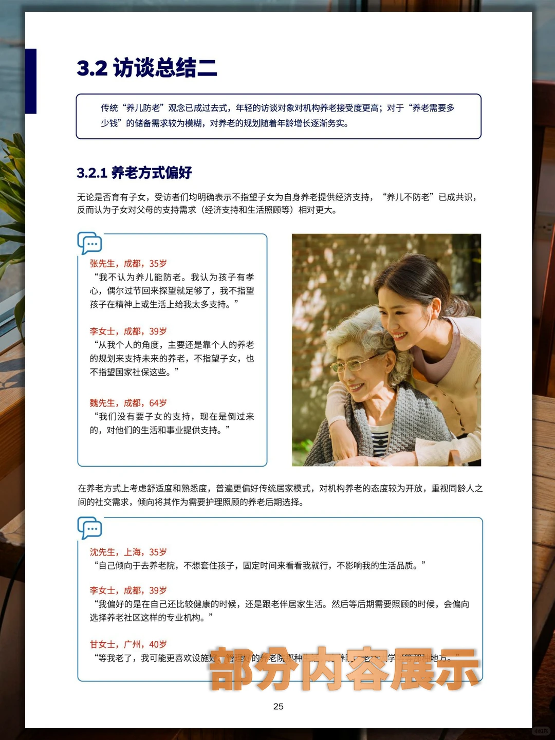 ?专业又轻松，一招搞定养老险