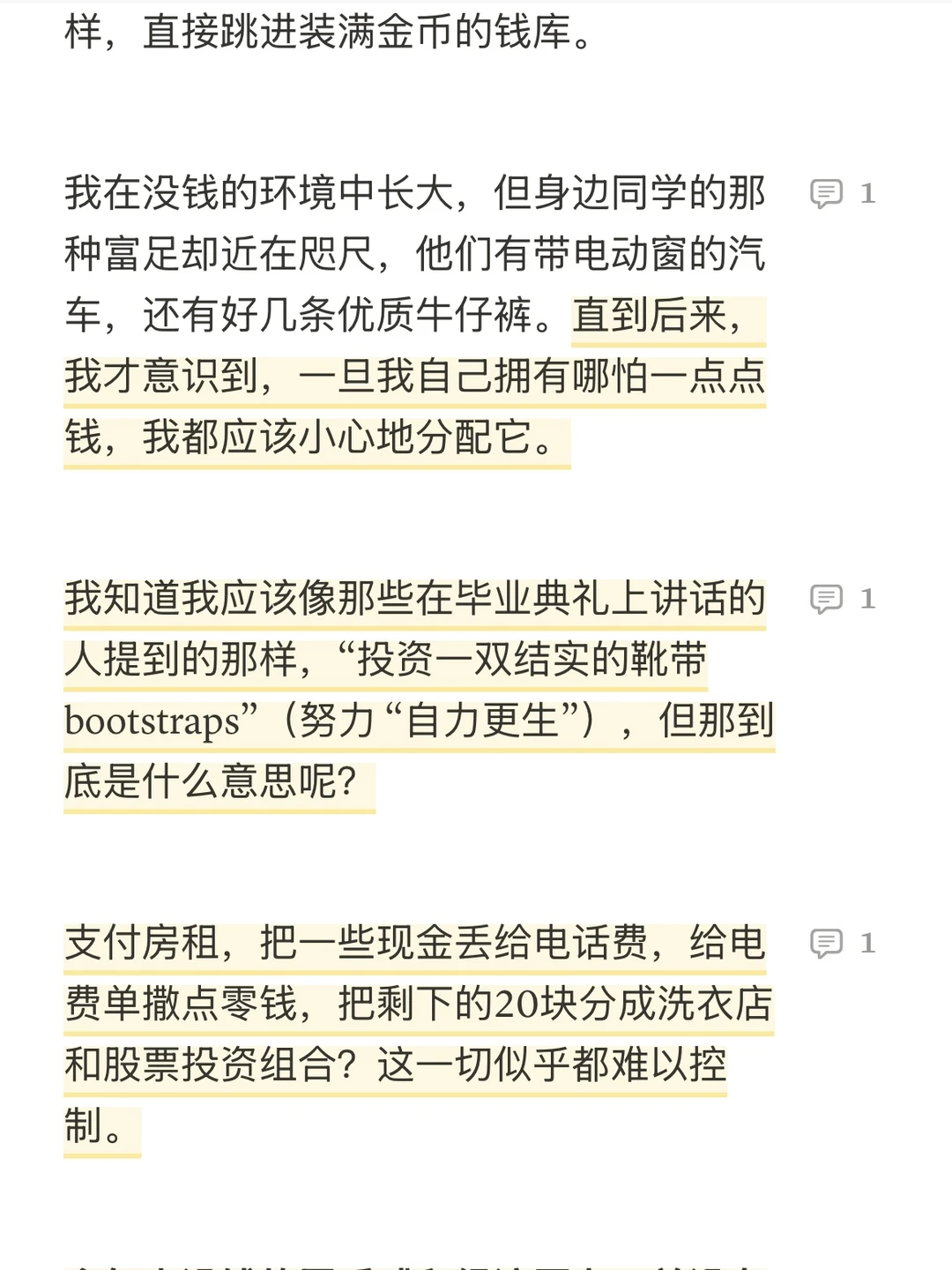 消费的错觉：金钱、欲望与无法填补的空缺