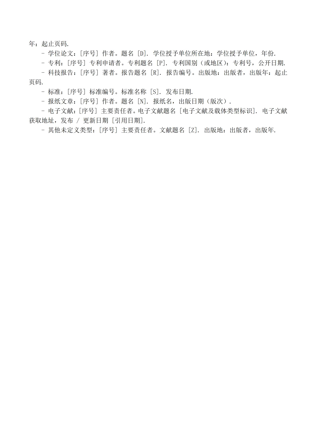 豆包+国内外研究现状（附核心写作逻辑）
