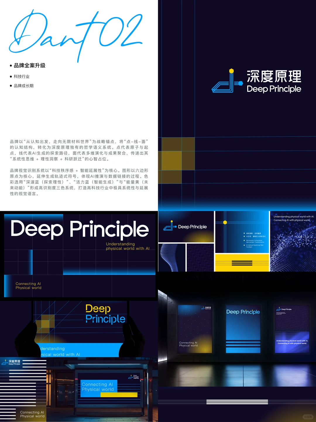 About us|MICROKEY 微之品牌策略设计工作室