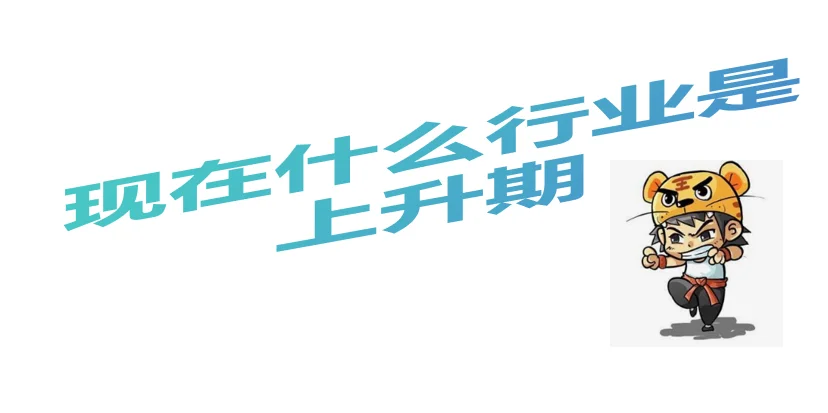 行业测试