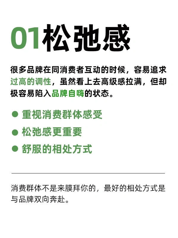 新品牌五感