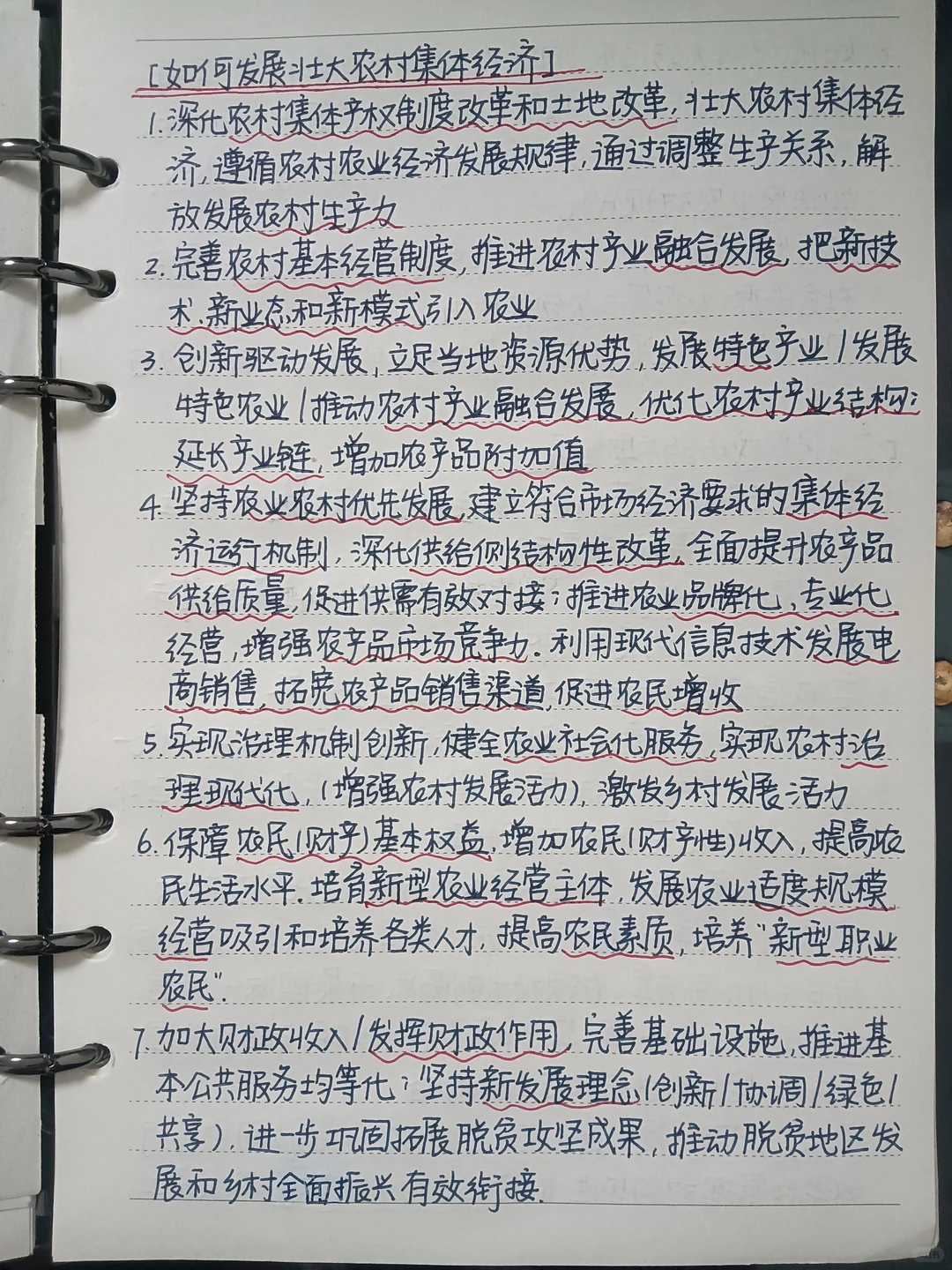 高中政治‖必修二主观题答题模板①