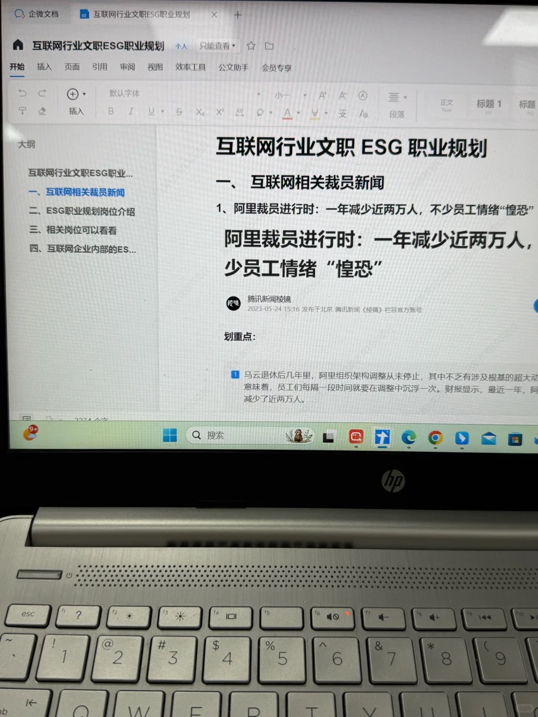 建议女生都去冲的新赛道,是真的铁饭碗