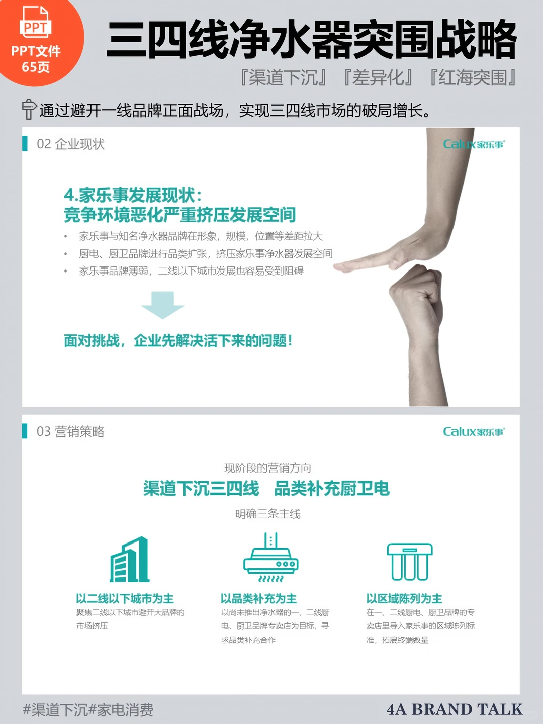 谁更懂下沉市场的生存逻辑?