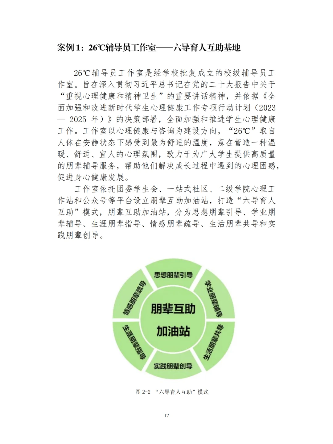 广西工商职业技术学院职业教育质量报告