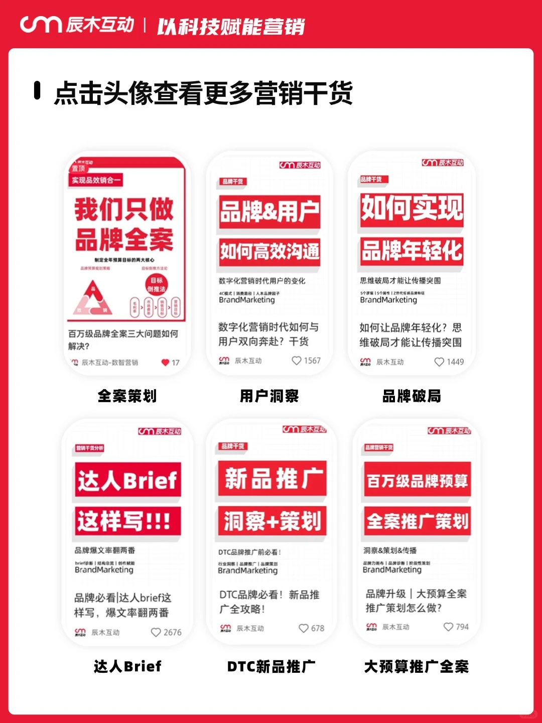 广告人必看！6大消费人群洞察白皮书