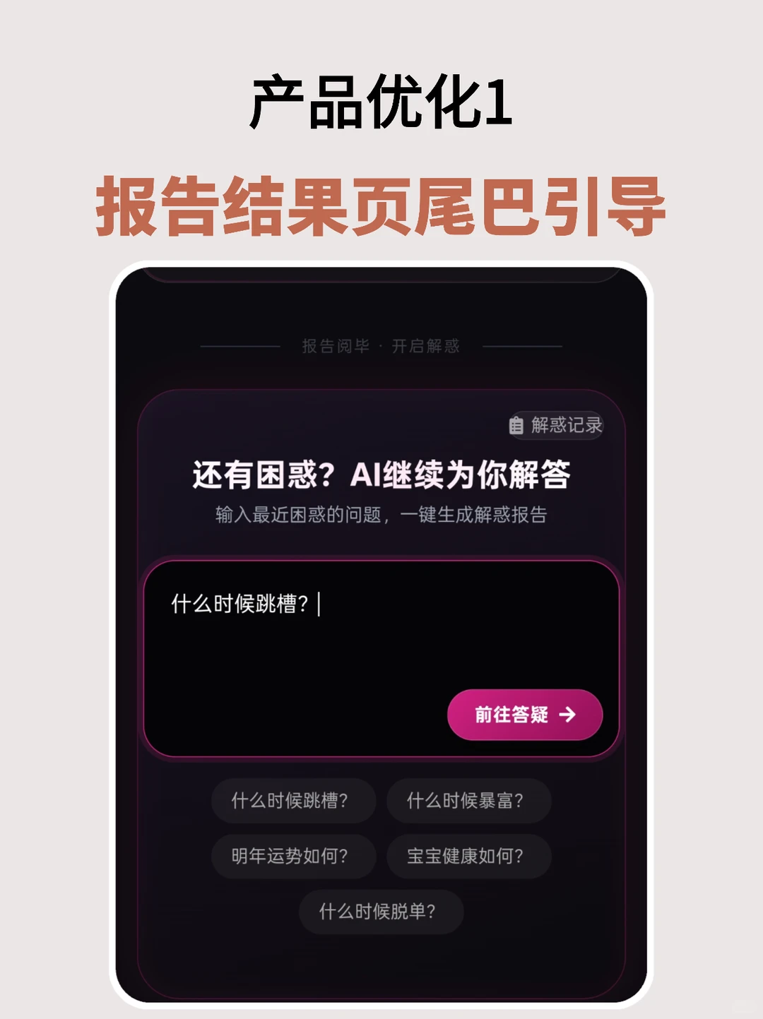 一次成功的增长实验，使用率从25%提升到42%