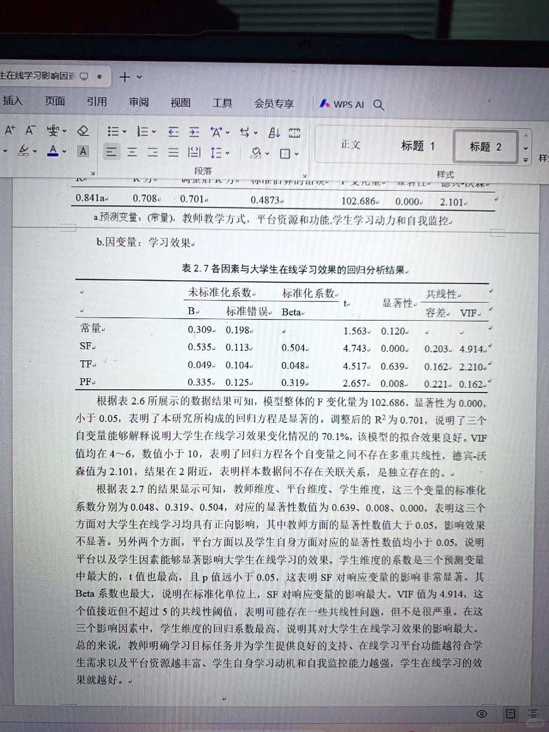 数据分析这样写终于过了,可以参加答辩啊?