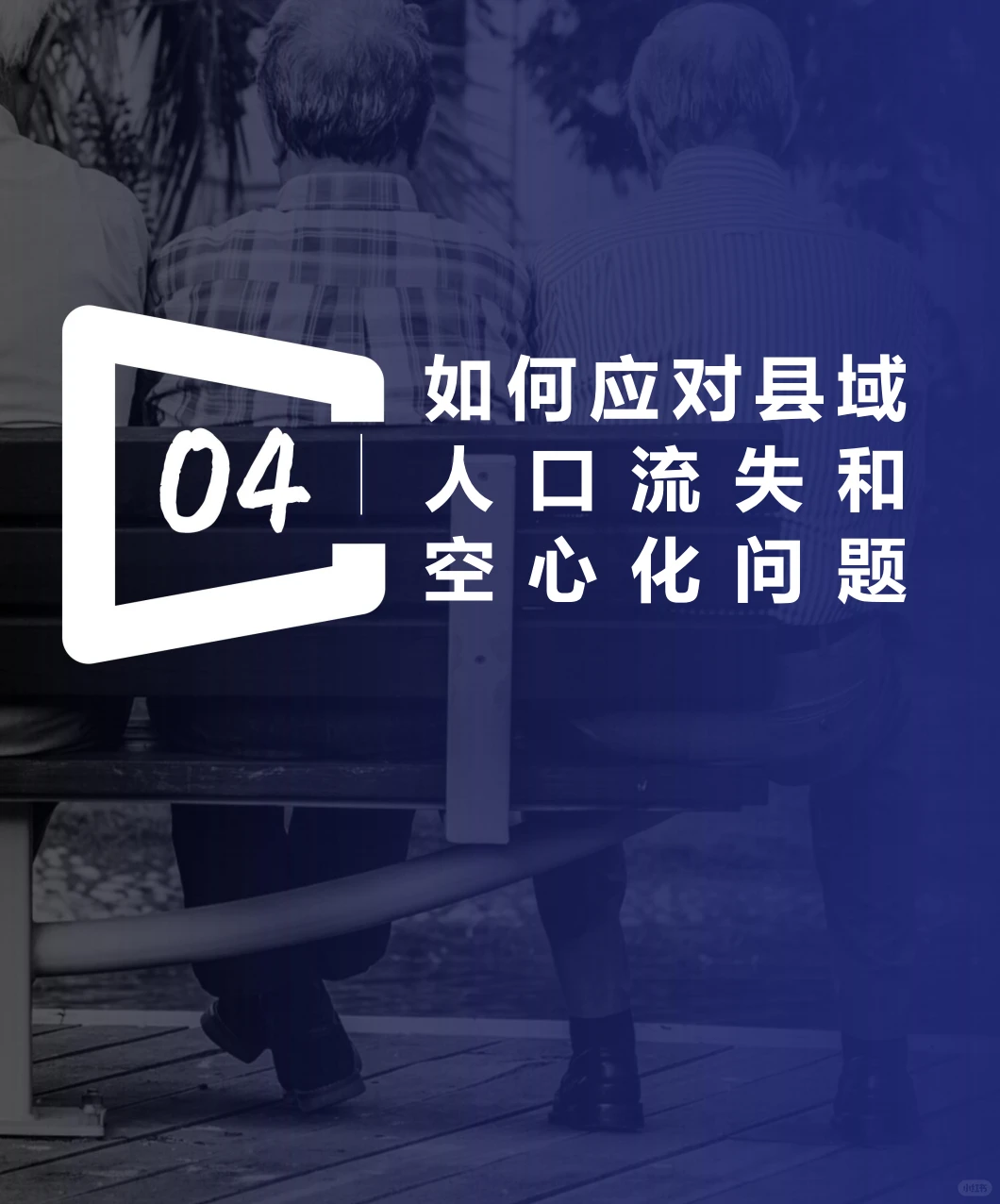 县域爆发前夜!十五五规划隐藏的致富信号