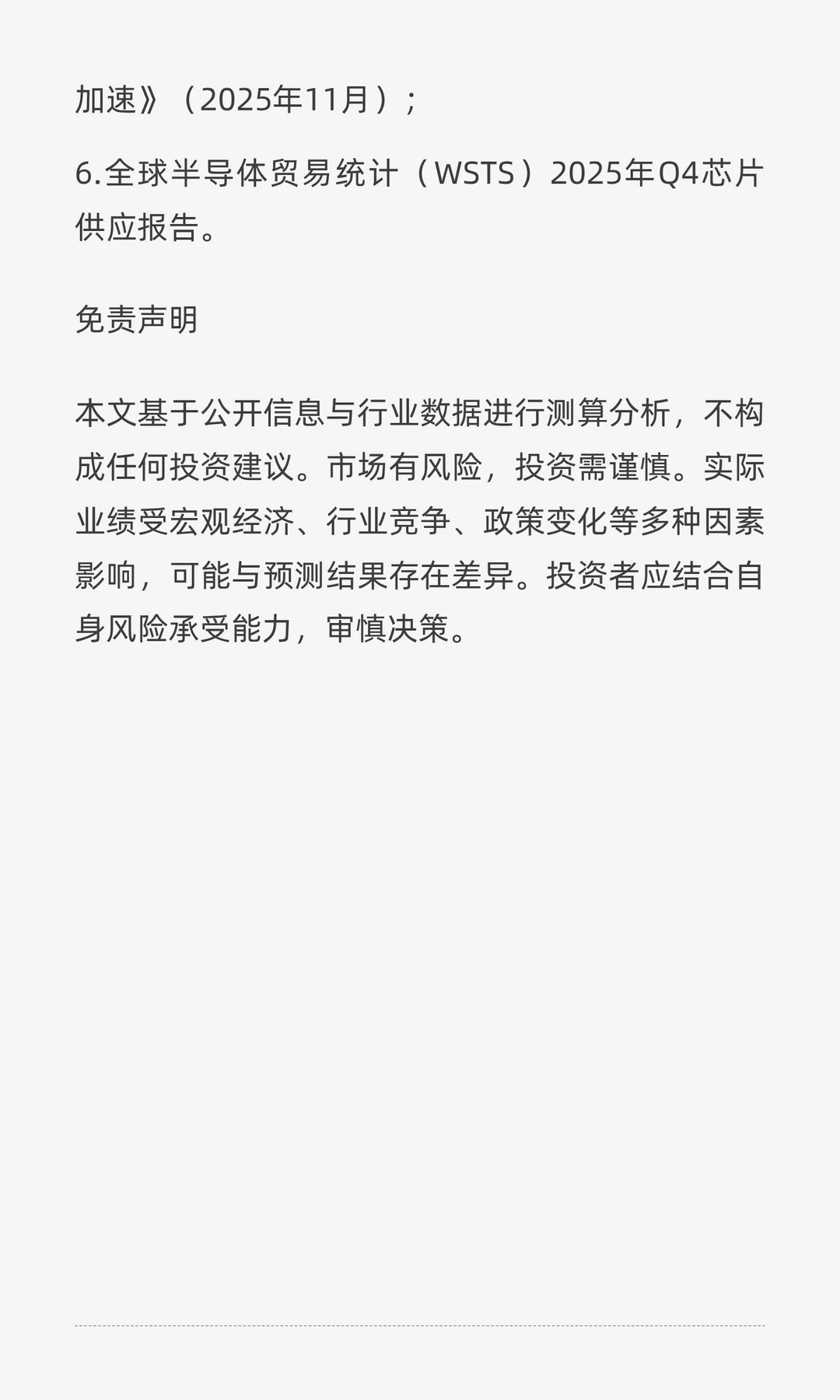中际旭创（300308.SZ）2026年业绩深度解析