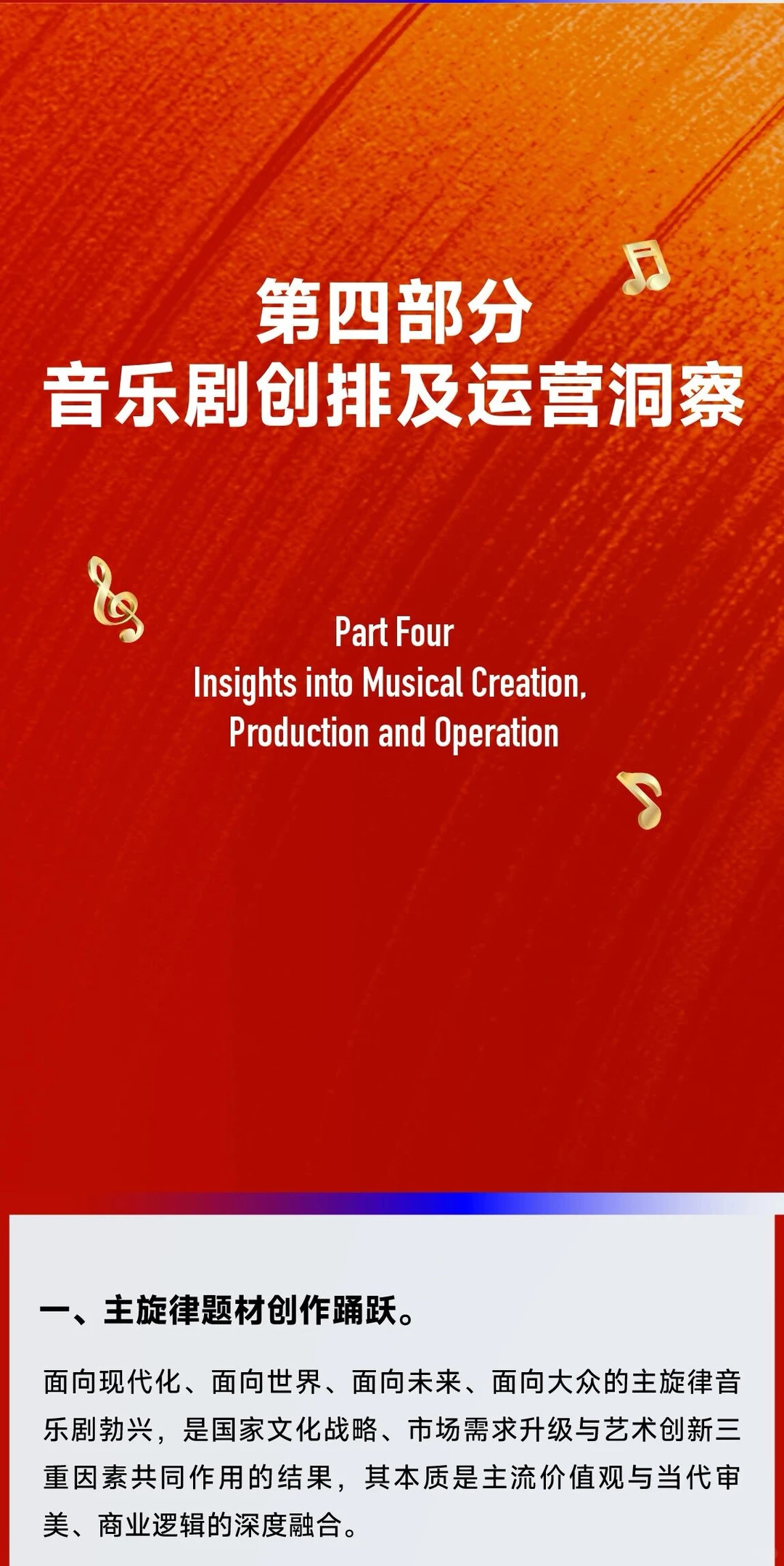 官方发布?2025年中国音乐剧市场年度报告!