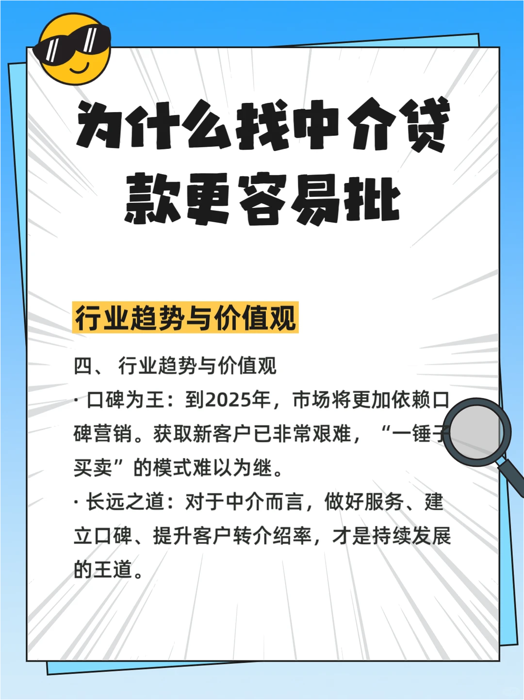 这行业的真相来了！！