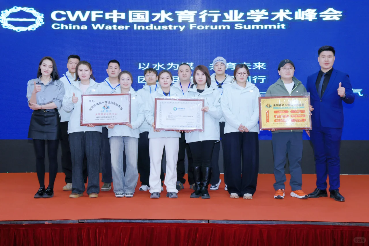 IBFA-中国婴幼儿水育行业学术峰会