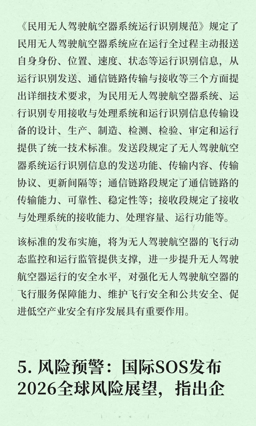 今日信息差｜12 ?️ 23 日