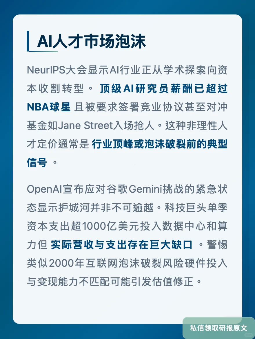 经济学人12月20日-1月2日:硬科技对决软件