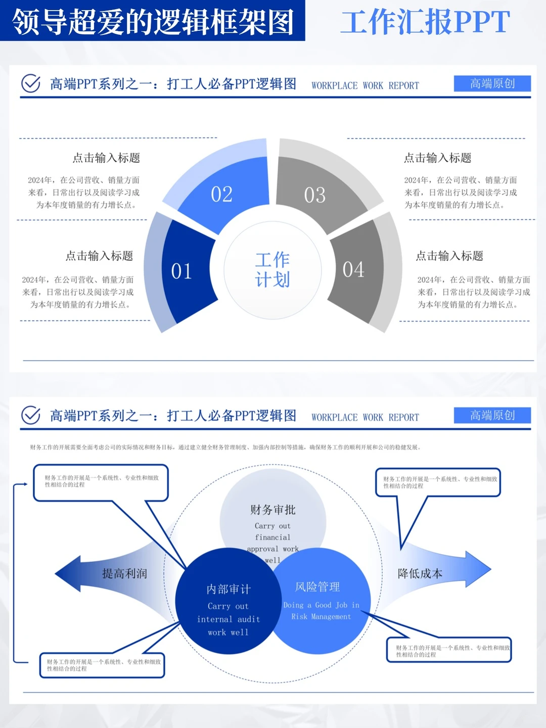 原来述职报告也可以这样做