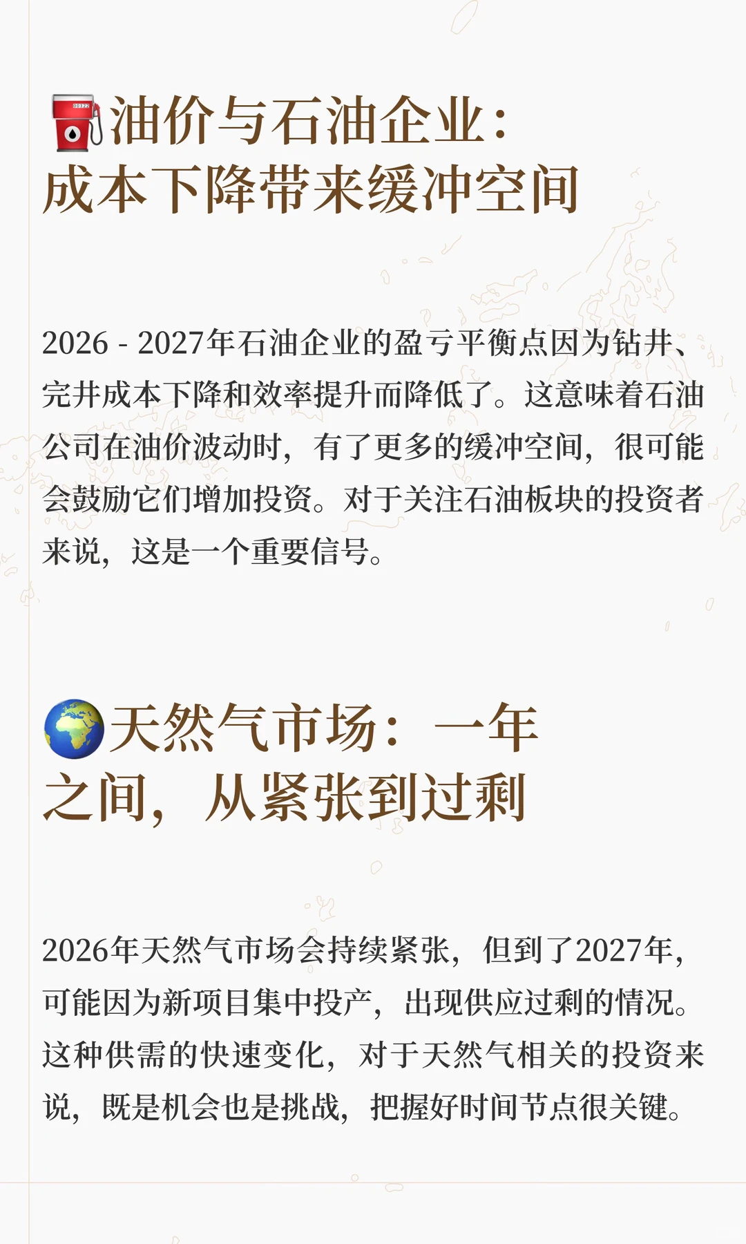 摩根大通能源研报大揭秘！全球能源格局突变