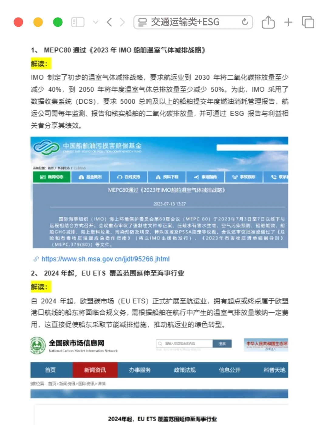 今年交通运输新方向赢麻了
