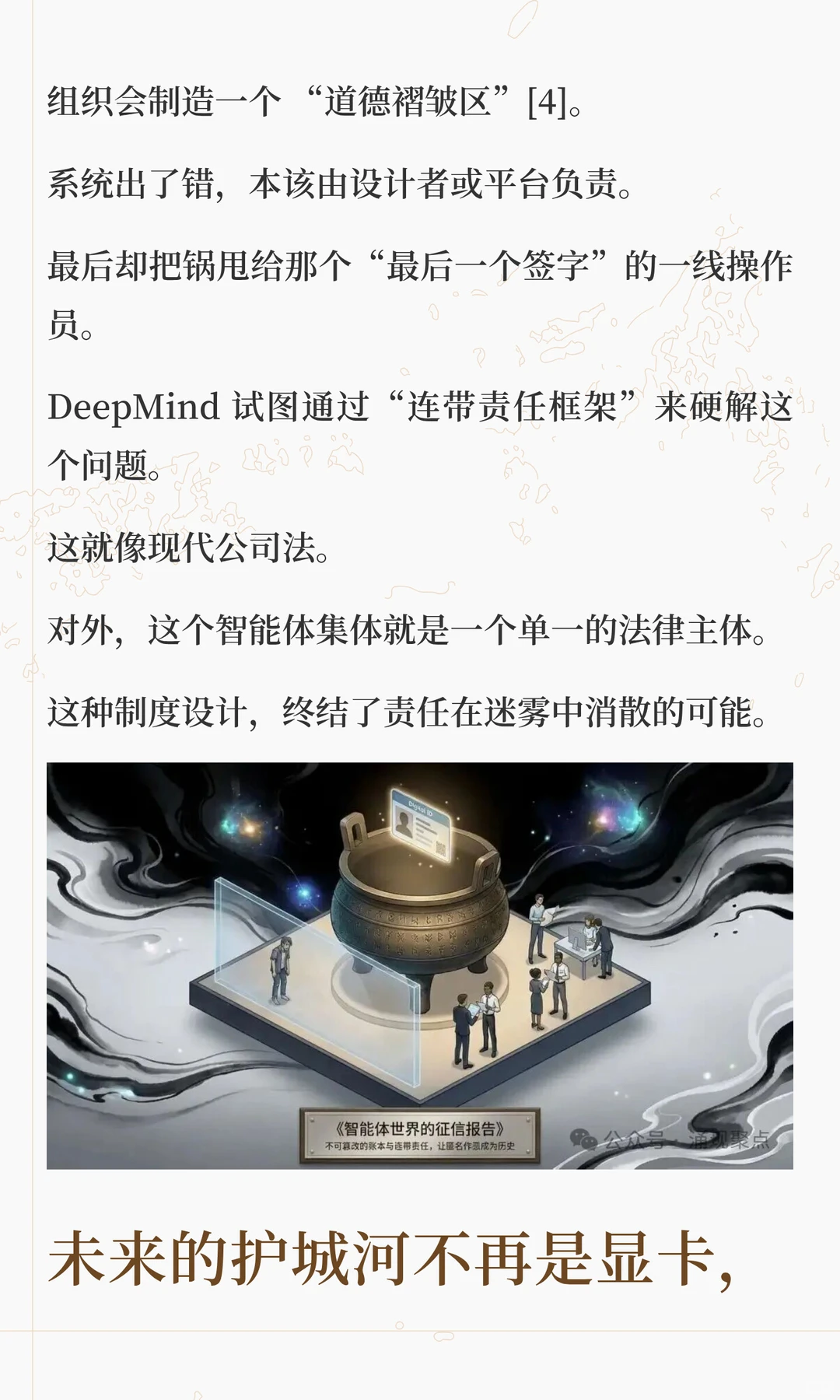 盯了这份74.2%的串谋报告一整夜，我第一次