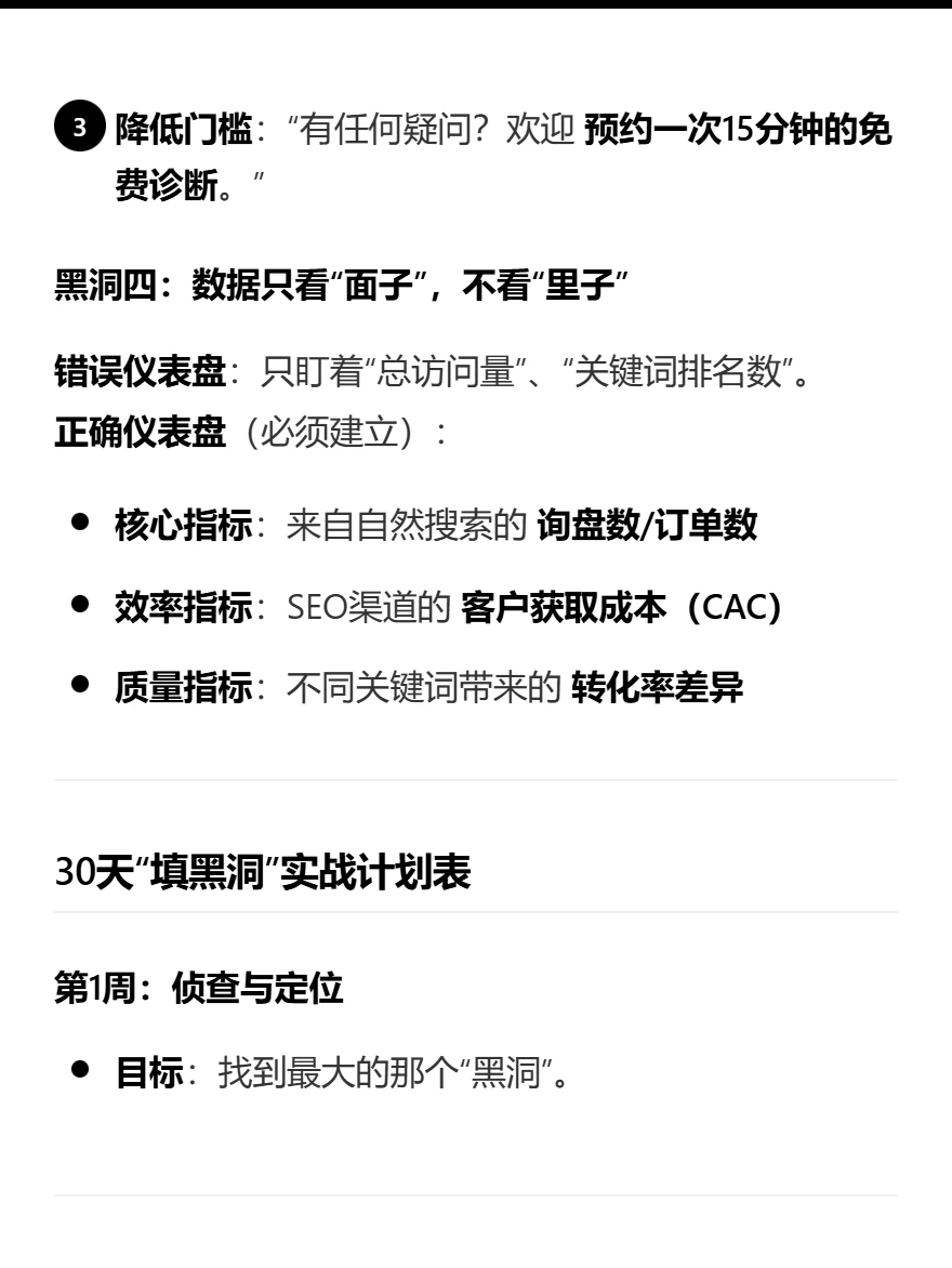 流量暴涨不涨业绩增长？你的转化漏斗有黑洞
